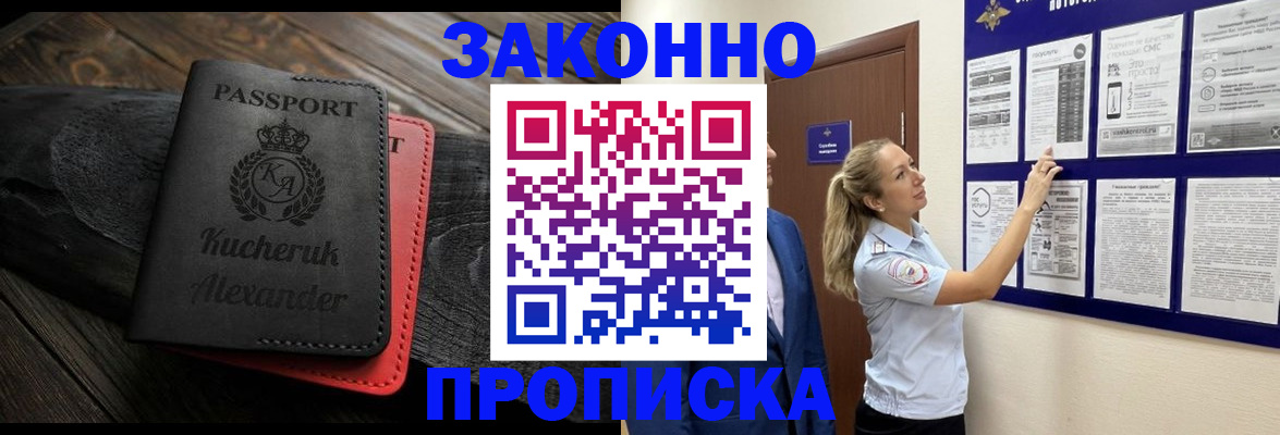 временная регистрация в Таганроге