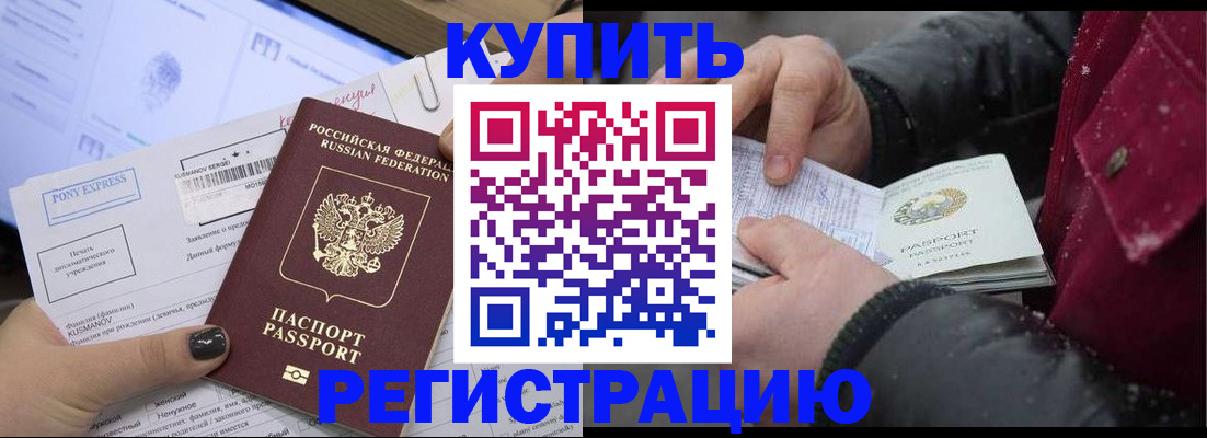 прописка для кредита в Таганроге