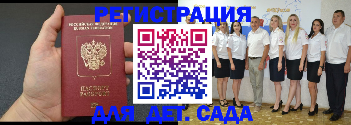 временная регистрация адрес в Таганроге