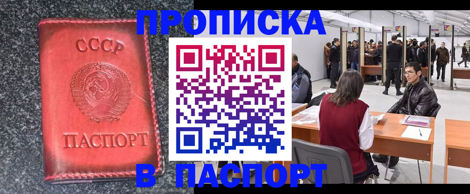 регистрация в Таганроге