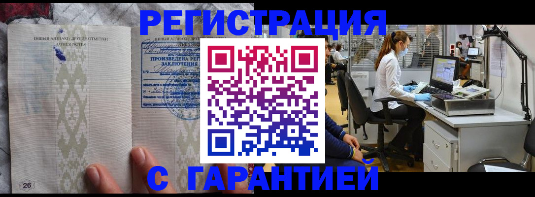 временная регистрация в Таганроге