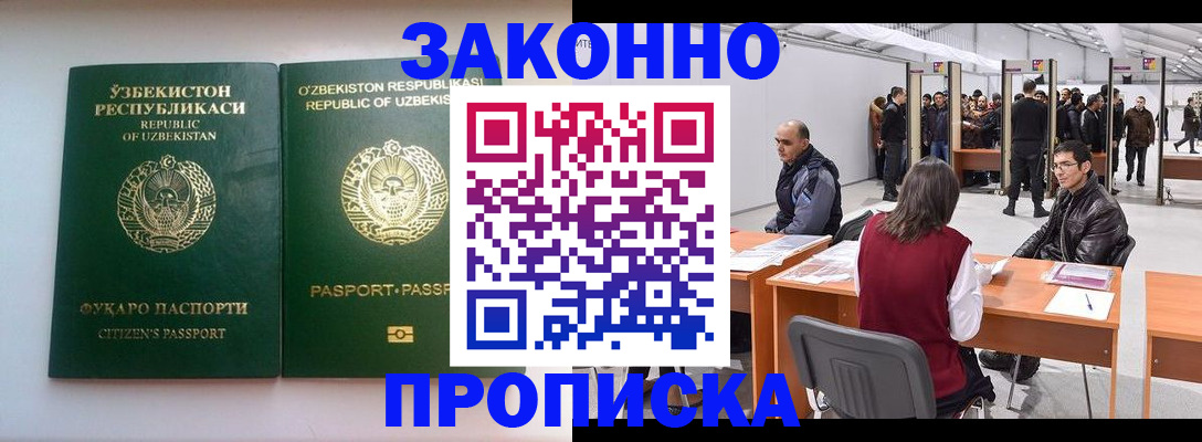 временная регистрация поиск в Таганроге